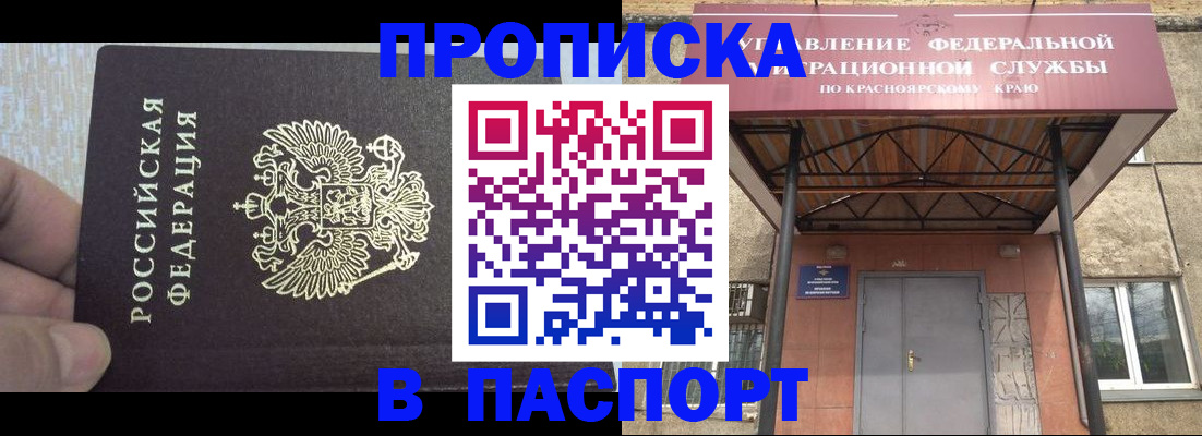 временная регистрация для всех в Карталах