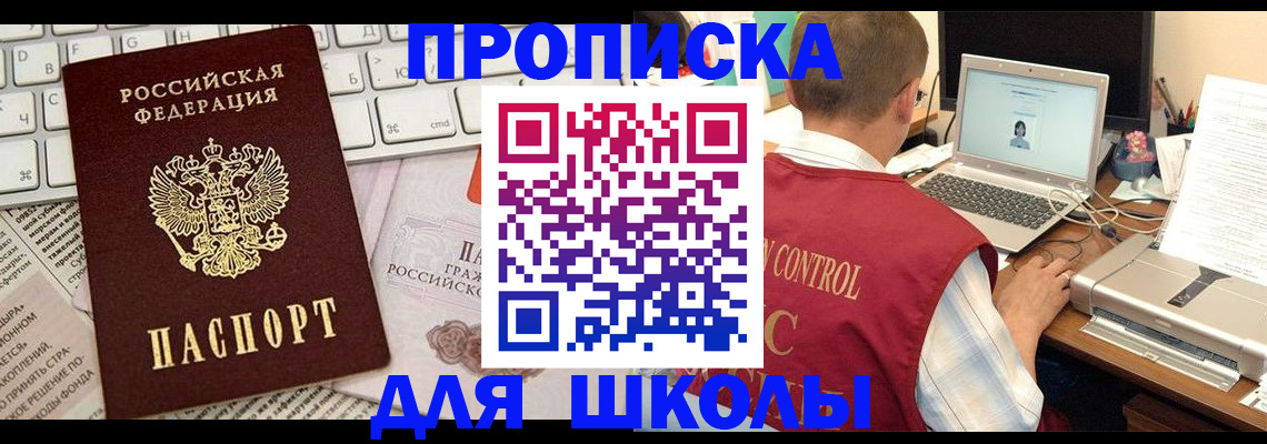 прописка паспорт в Карталах
