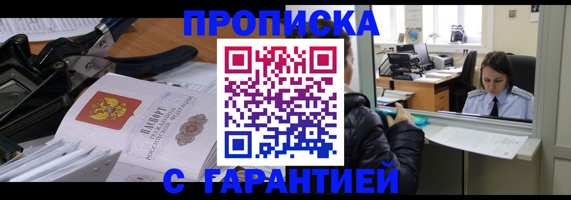 прописка штамп в Карталах