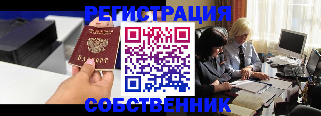 временная регистрация купить в Карталах