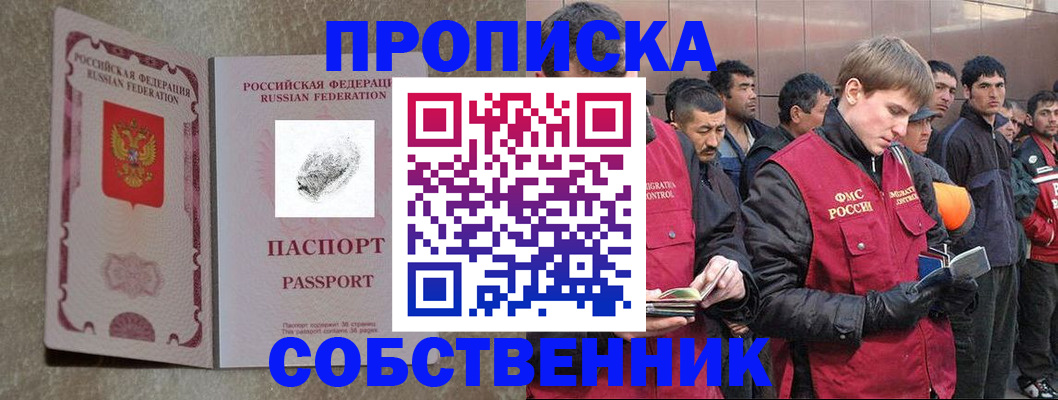 временная регистрация собственник в Карталах