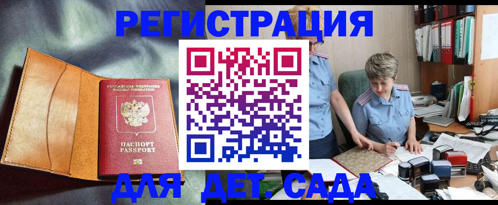 прописка штамп в Карталах